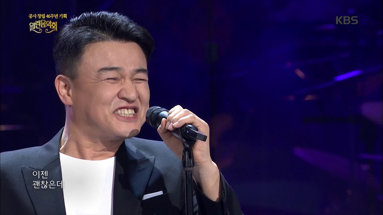 박중훈+뉴위즈덤하모니 - 비와 당신 [열린 음악회 , Open Concert].20190303