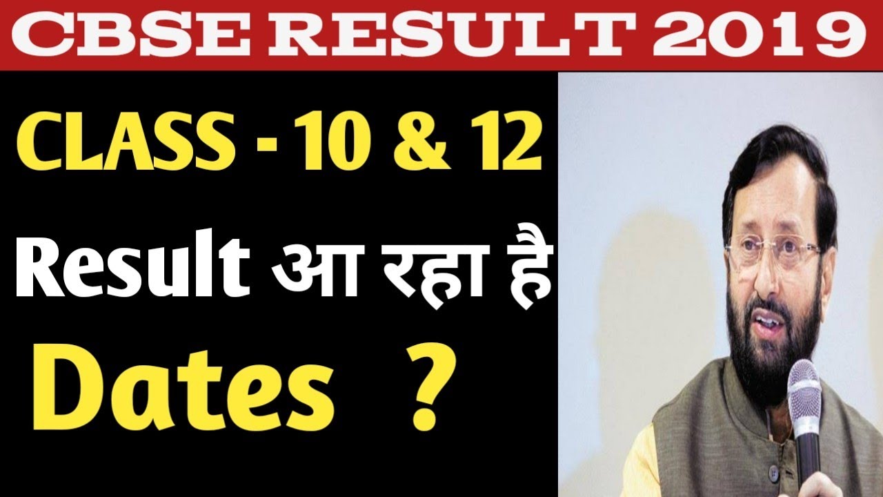 Cbse Board Results 2019 || Cbse Class 12th Results 2019 || Cbse Class 10th Results 2019