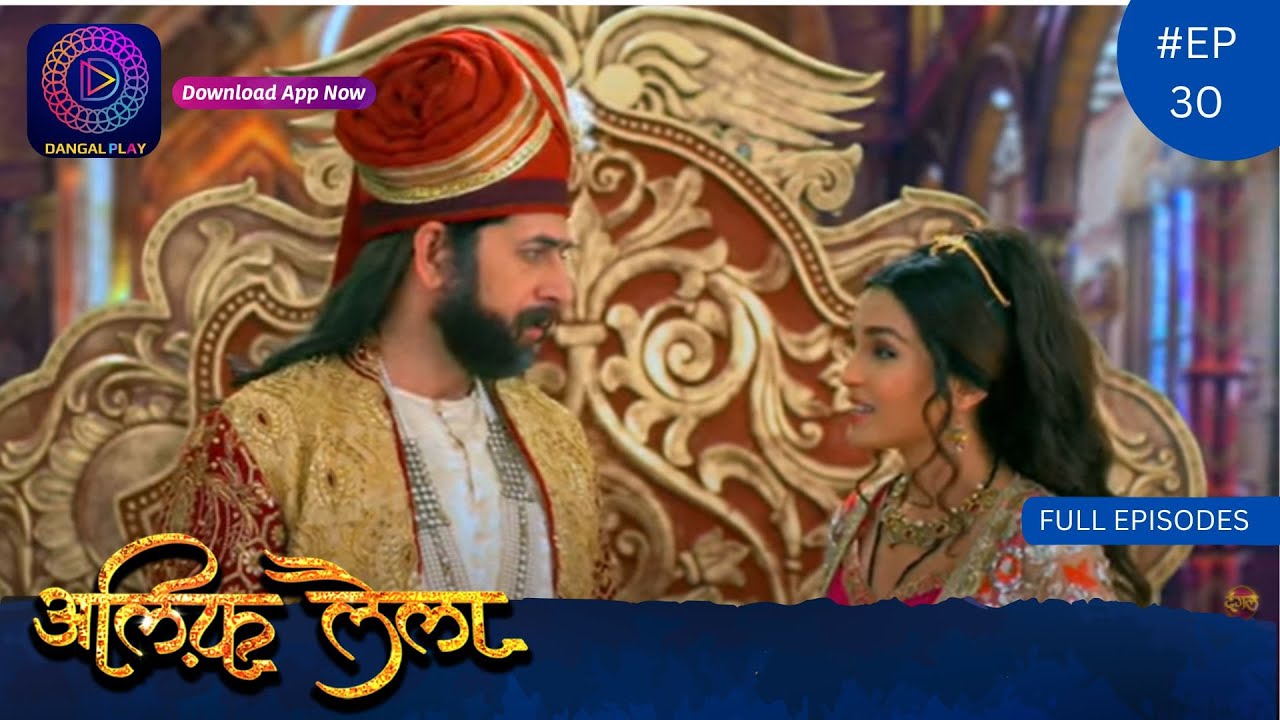 Alif Laila | Full Episode 30 | Dangal TV