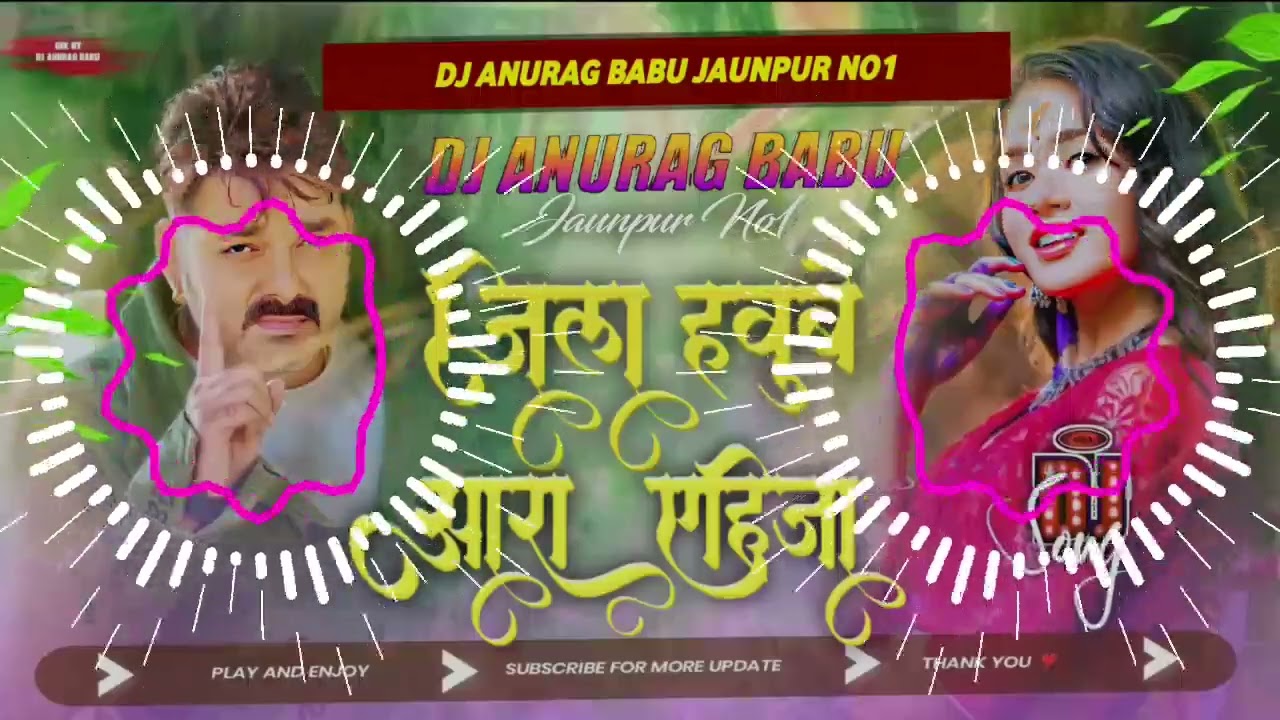 Jila_Hauye_Aara_Ahija_Marad_Pawan_Singh_HardDhollkiBassDance_MixDjAnurag_Babu_Jaunpur