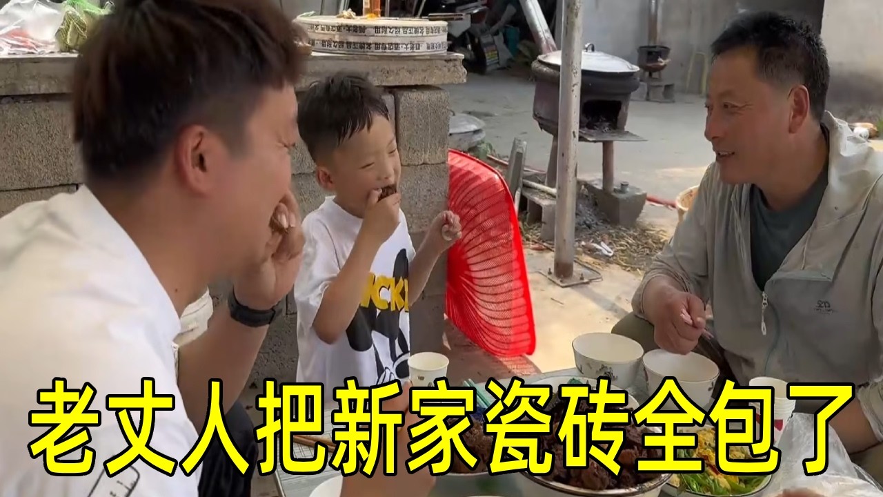 新房子装修余雪总是犹豫不决，老丈人都看不下去了：你过来，我带你选！#谷雨美白奶罐 #面霜