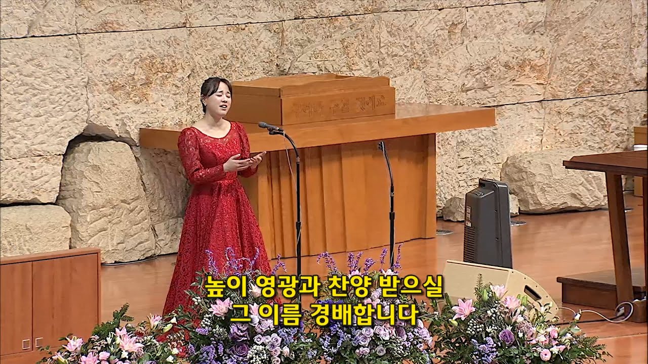 [2024년12월01일-2부] / 예수 우리들의 밝은 빛