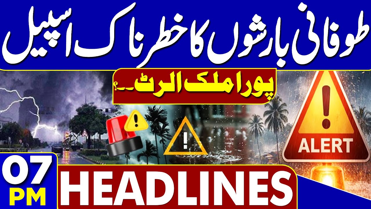 Heavy Rain & Snowfall in Pakistan | High Alert | Gul Plaza Tragedy | 7PM Headlines | Weather Update