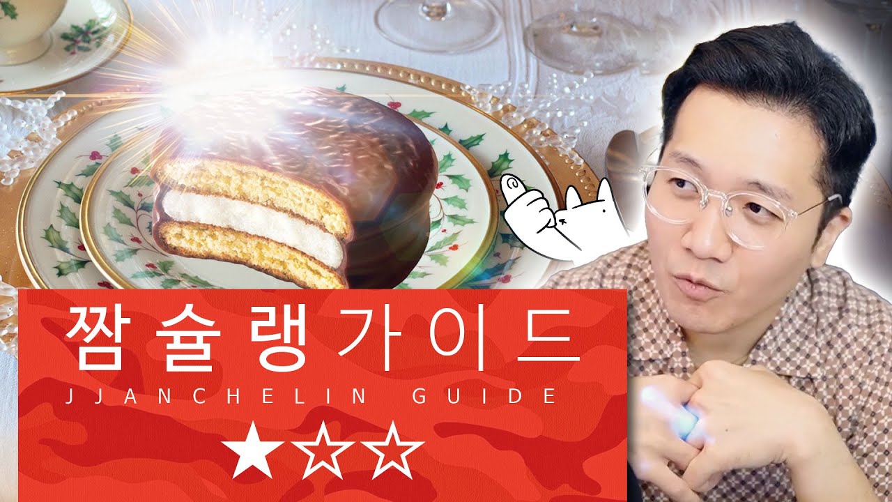 군대에서 먹어본 최고의 맛 (ft. 예의범절 취식법) [짬슐랭_상편]