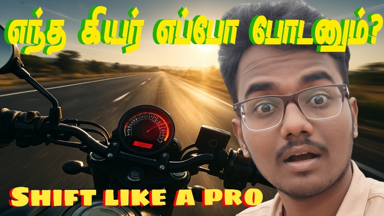 When should I change gear? 😵 | Bike Gear Shifting Tips in Tamil 🏍️🔥