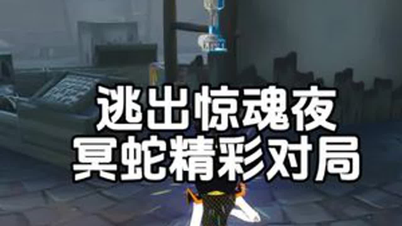 好玩爱玩 #蛋仔派对逃出惊魂夜 #逃出惊魂夜 #蛋仔逃出惊魂夜攻略站 #蛋仔派对博物馆狂想季 #惊魂夜
