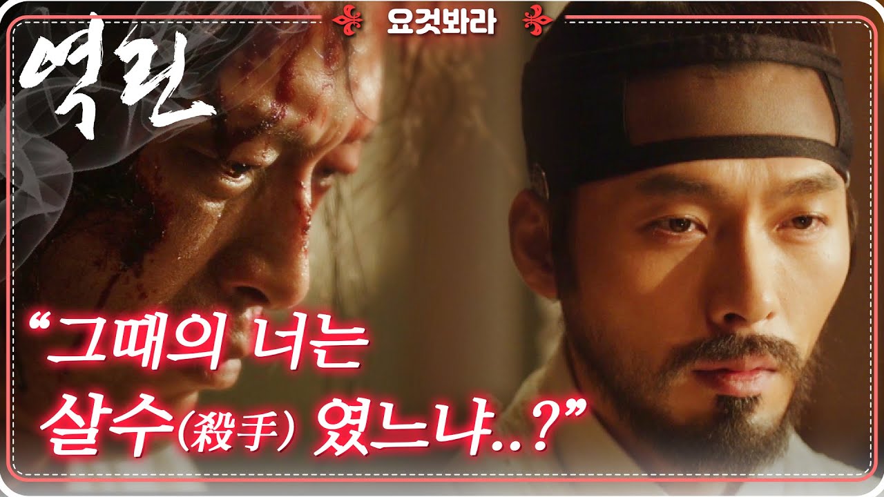 「현빈X정재영」 역대급 연기력ㅣ재평가 시급한 한국 사극영화. 왕을 반드시 암살해야만 한다! 살수단과 조선의 왕 정조 이야기 [숨은영화/결말포함]