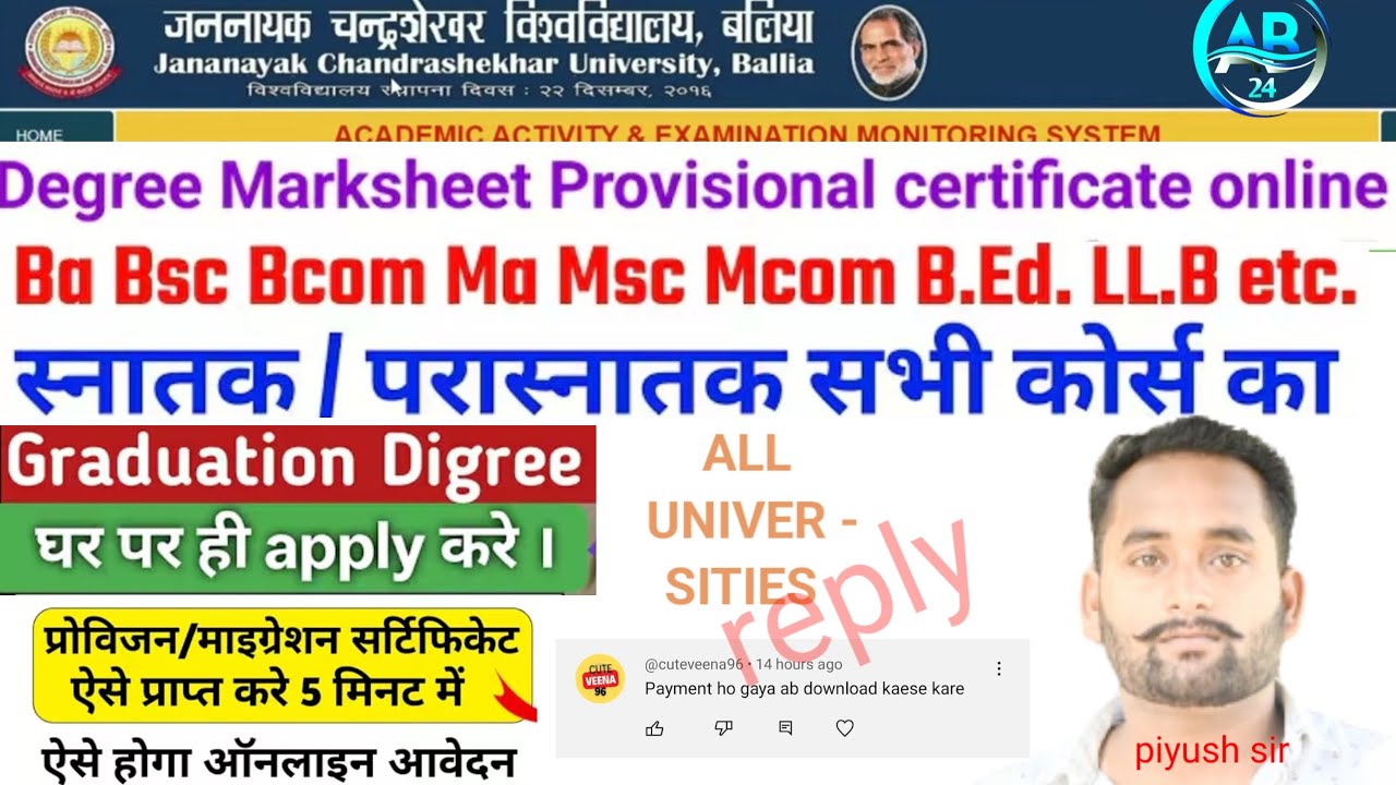 Jananayak Chandrashekhar University Ballia |का Provisional, Migration, Degree Kaise Online Kare JNCU