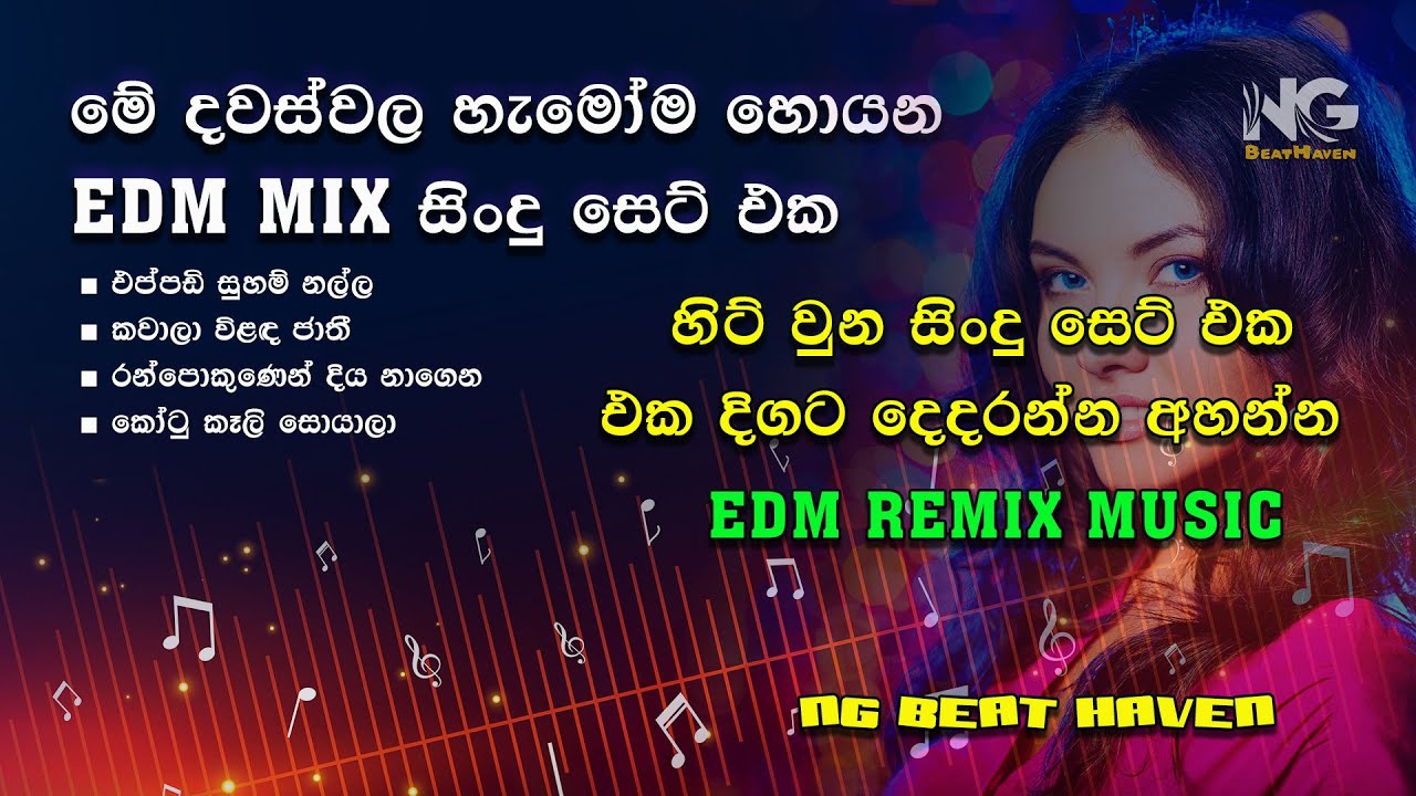 sinhala remix songs / sinhala trending edm dj remix song / sinhala edm / sinhala edm collection