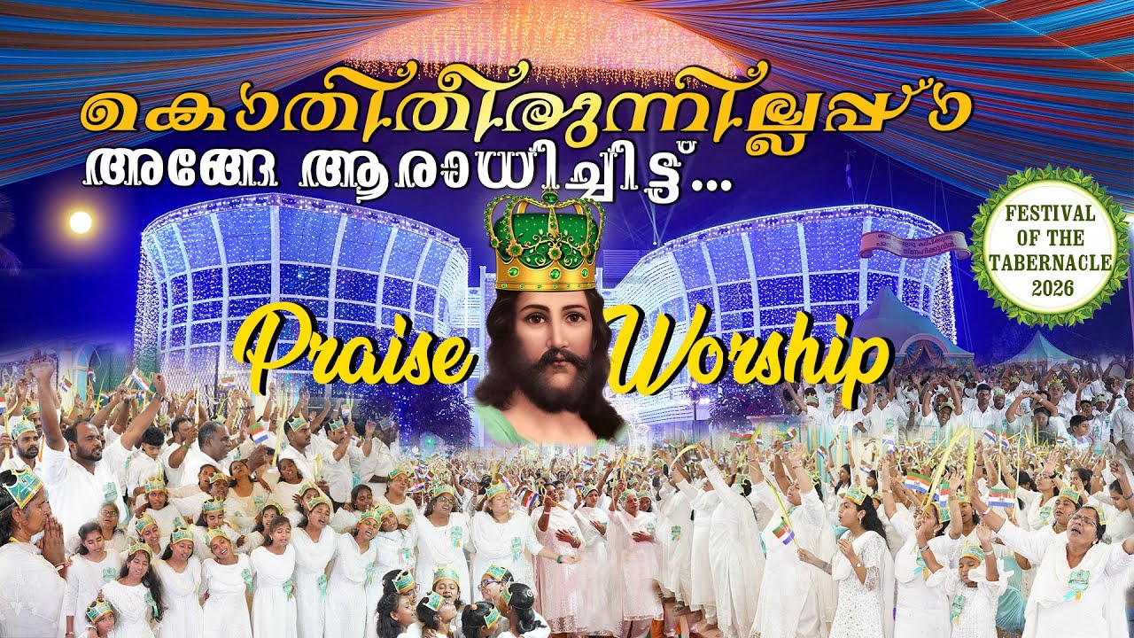Kothitheerunilla Appa Ange Aradhichittu | Worship Song | FOT 2026 | EMPEROR EMMANUEL