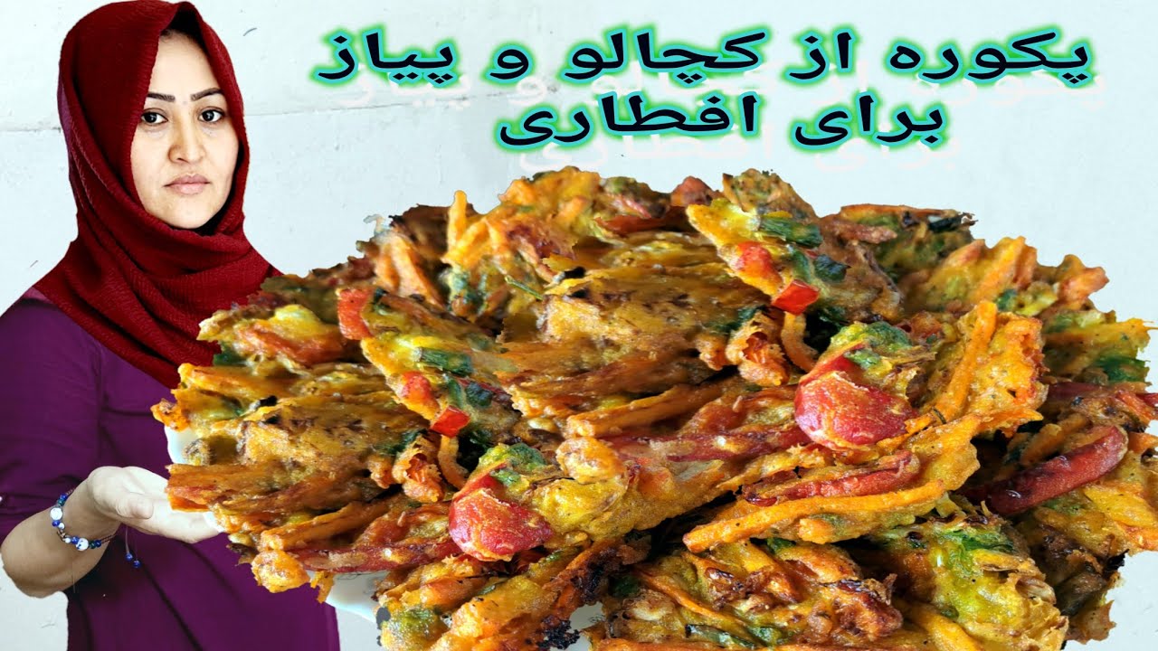 Приготовьте вкусные пакоры для ифтара, используя только лук и картофель. Пакоры из лука и картофе...
