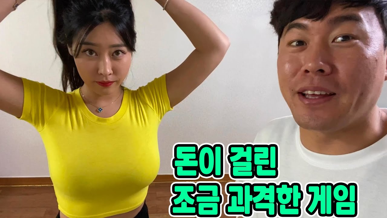 [SUB] 머니게임 ) 여사친 머니게임으로 조져버리기 ㅋㅋ