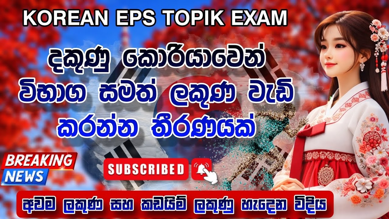 අවම ලකුණ වැඩි වීම කියන්නෙ මොකක්ද?