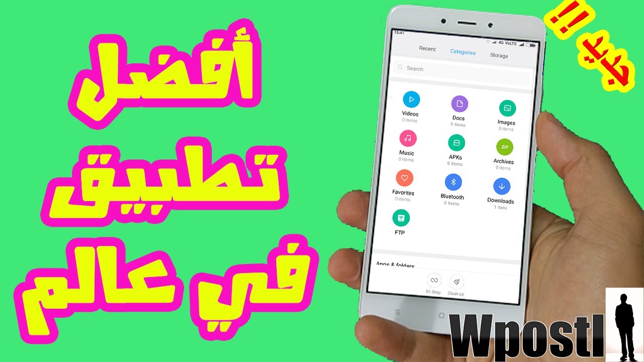 شرح تطبيق : File Manager by Xiaomi : أفضل تطبيق من شاومي لهواتف الاندرويد يجب ان يكون على كل هاتف
