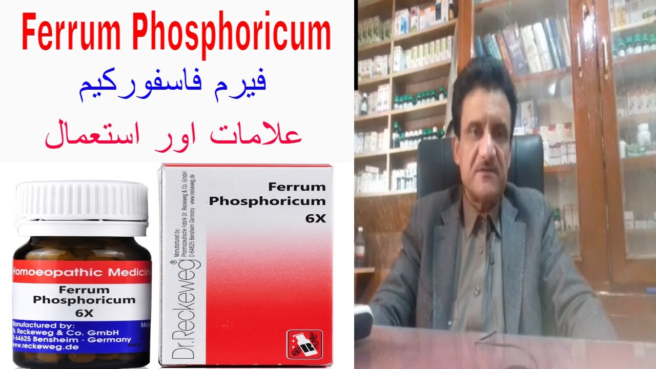 Ferrum Phosphoricum Homeopathic Medicine Symptoms By Dr Asad Naqvi