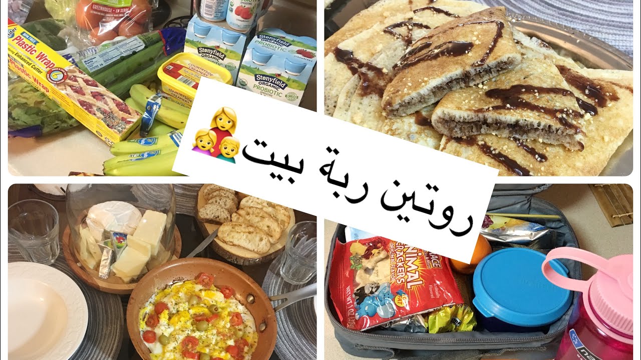 كيفاش جوزت نهارى👩🏻&zwj;🍳اعلى واش توحمت اليوم🤔بغرير👌🏻نعرفكم على ارخص سوبر ماركت جودة واثمنة ياسلام