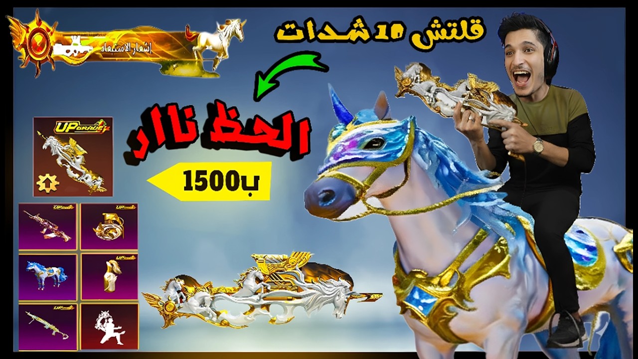 الحظ مولّع 🔥 فتحت عجلة الـ P90 الجديدة وطلع السلاح واللبسة بـاول فتحه 😱 وطورته ماكس 🔥
