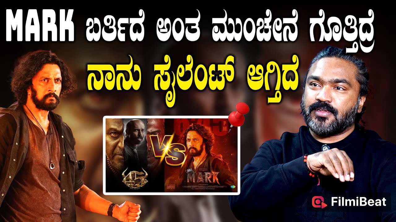 Director Arjun Janya ಶಿವಣ್ಣನ ಆರಾಧಕನಾಗಿ ಈ ಸಿನಿಮಾ ಮಾಡಿದ್ದೀನಿ | Filmibeat Kannada