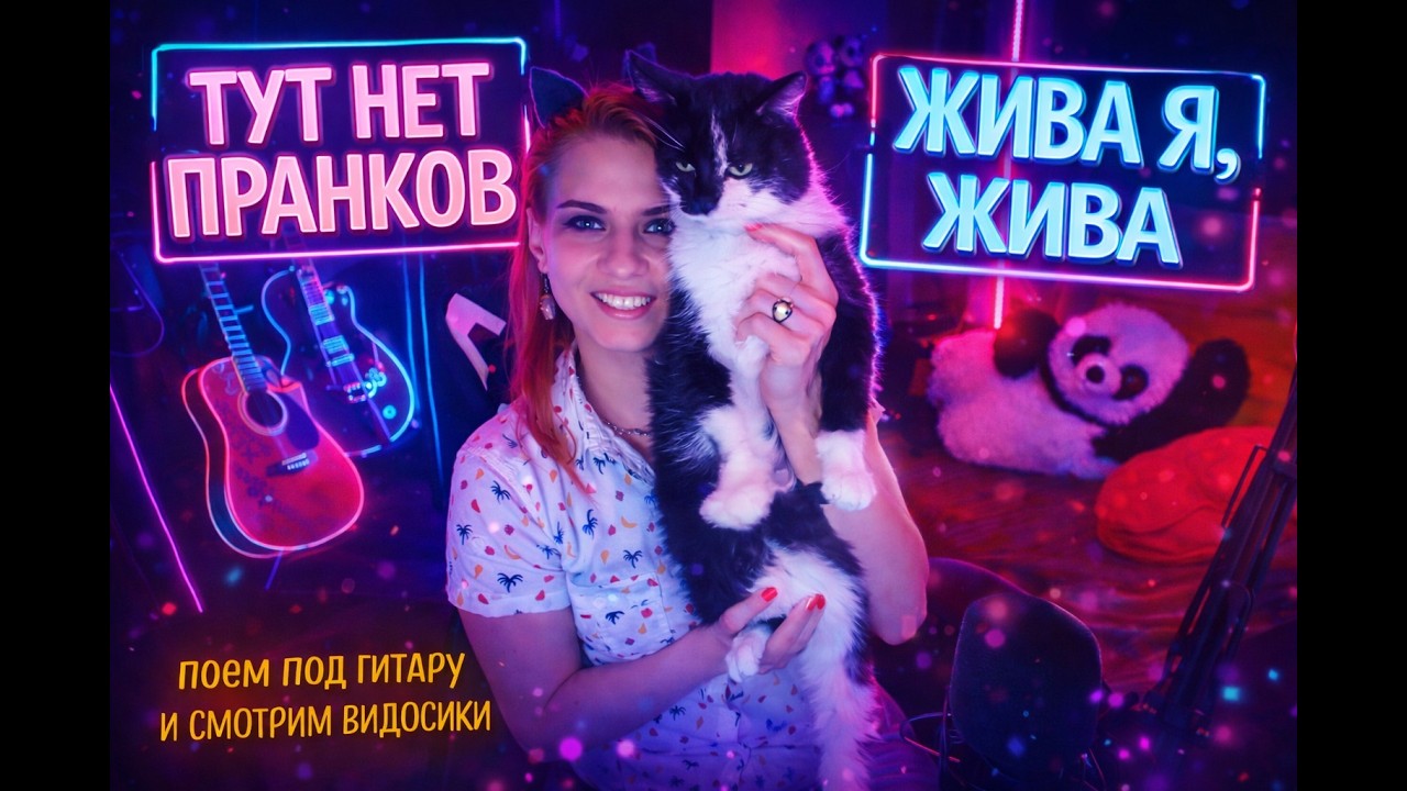 🍓И СНОВА СТРИМ🍓