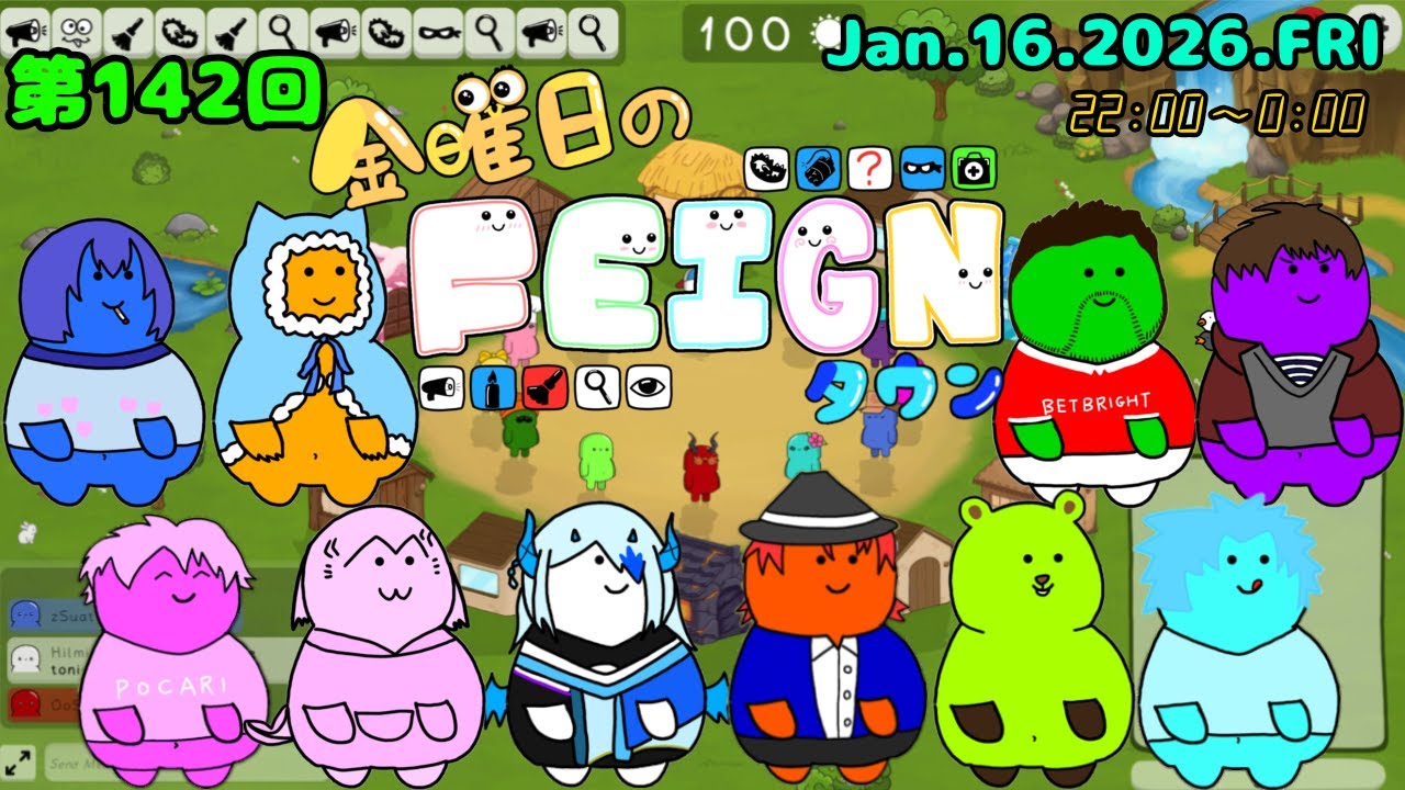 【Feign】空くん主催 第142回 金曜日のフェインタウン タマゴ視点【HALヤツ】