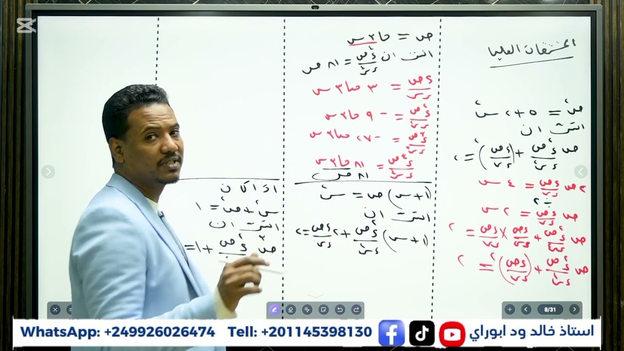 المشتقات العليا مسائل الإثبات