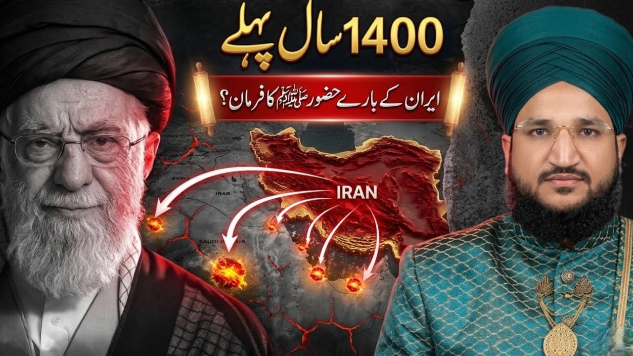 1400 Saal Pahle Iran Ke Bare Hazoorﷺ Ka Farman | Mufti Salman Azhari