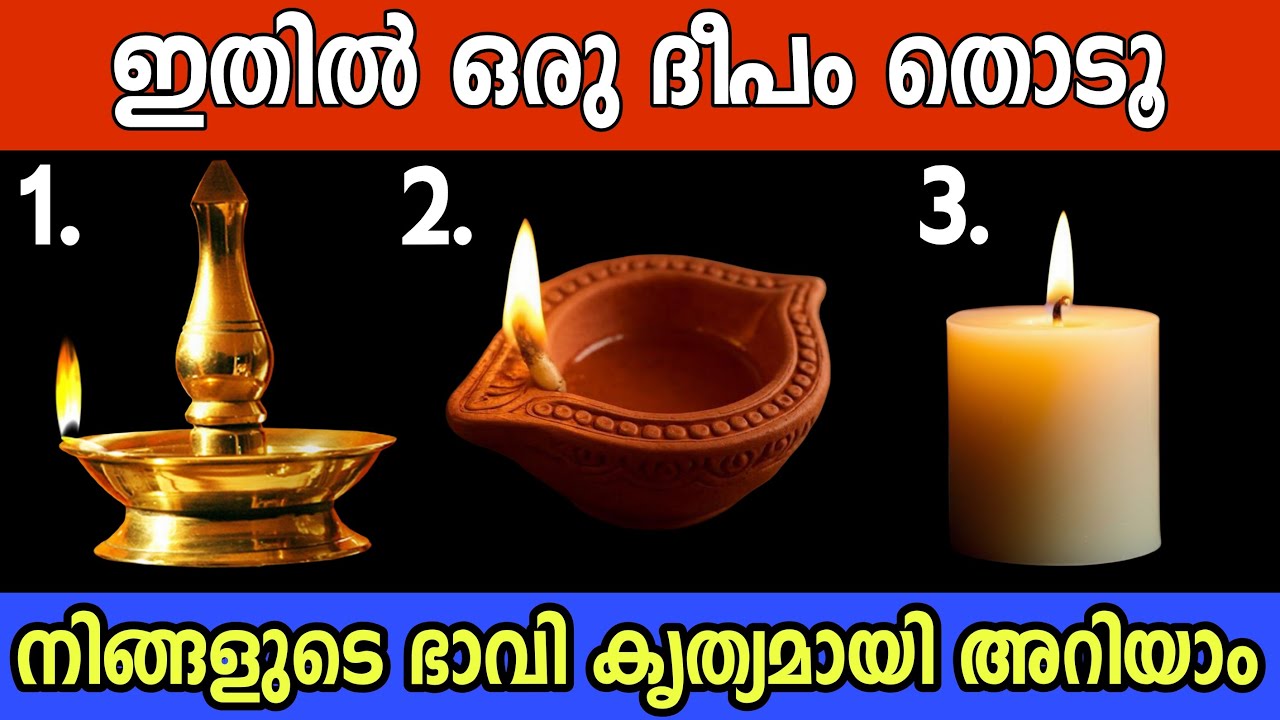 സങ്കടം പറഞ്ഞ് ഒന്നിൽ തൊടൂ.. ജീവിതഗതി അറിയാം | Thodukuri Sastram Malayalam Jyothisham Kerala Vasthu