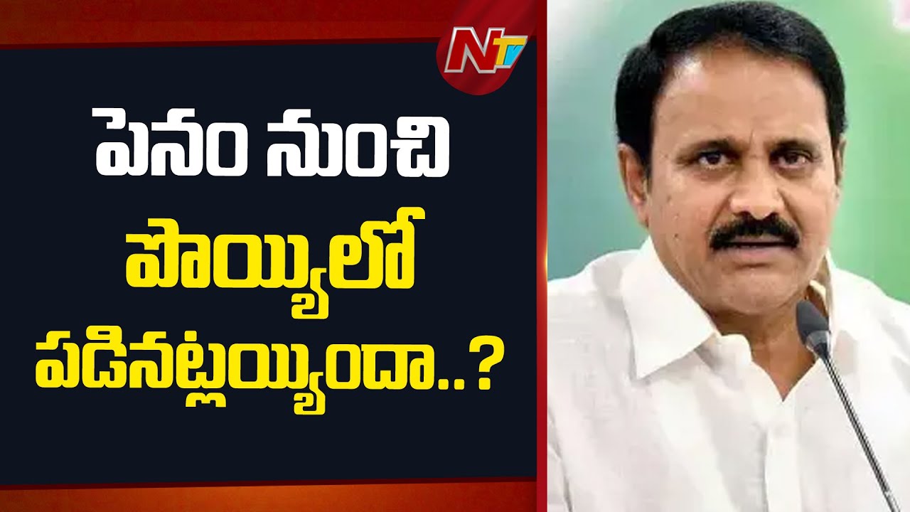 Mopidevi Venkataramana: డైలమాలో మోపిదేవి పొలిటికల్ కెరీర్ | NTV Politics