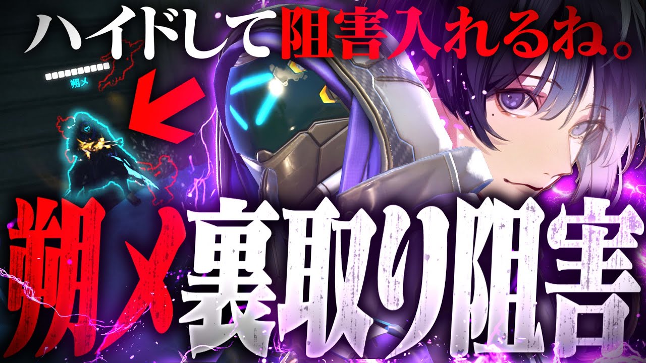 朔メのテクニカルすぎる立ち回りにSIXBLOW全員驚愕【オーバーウォッチ2】
