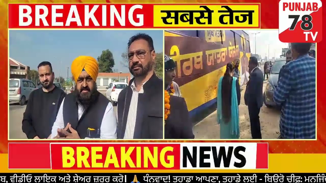 ਵਿਧਾਇਕ ਡਾ:ਸੁਖਵਿੰਦਰ ਕੁਮਾਰ ਸੁੱਖੀ ਵੱਲੋ ਹਰੀ ਝੰਡੀ ਦੇ ਕੇ ਮੁੱਖ ਮੰਤਰੀ ਤੀਰਥ ਯਾਤਰਾ ਯੋਜਨਾ ਤਹਿਤ ਤਿੰਨ ਬੱਸਾਂ ਰਵਾਨਾ