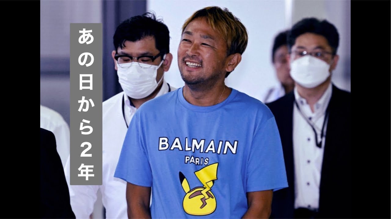 【ガーシー東谷義和さんと生配信】帰国から丸２年を振り返ります