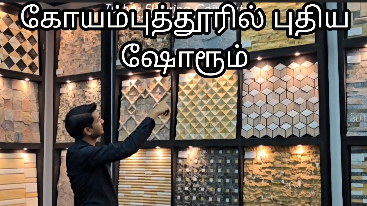 Part-01 உலகிலேயே மிகப் பெரியது Tiles | Tushar Flooring Coimbatore | Biggest tile showroom