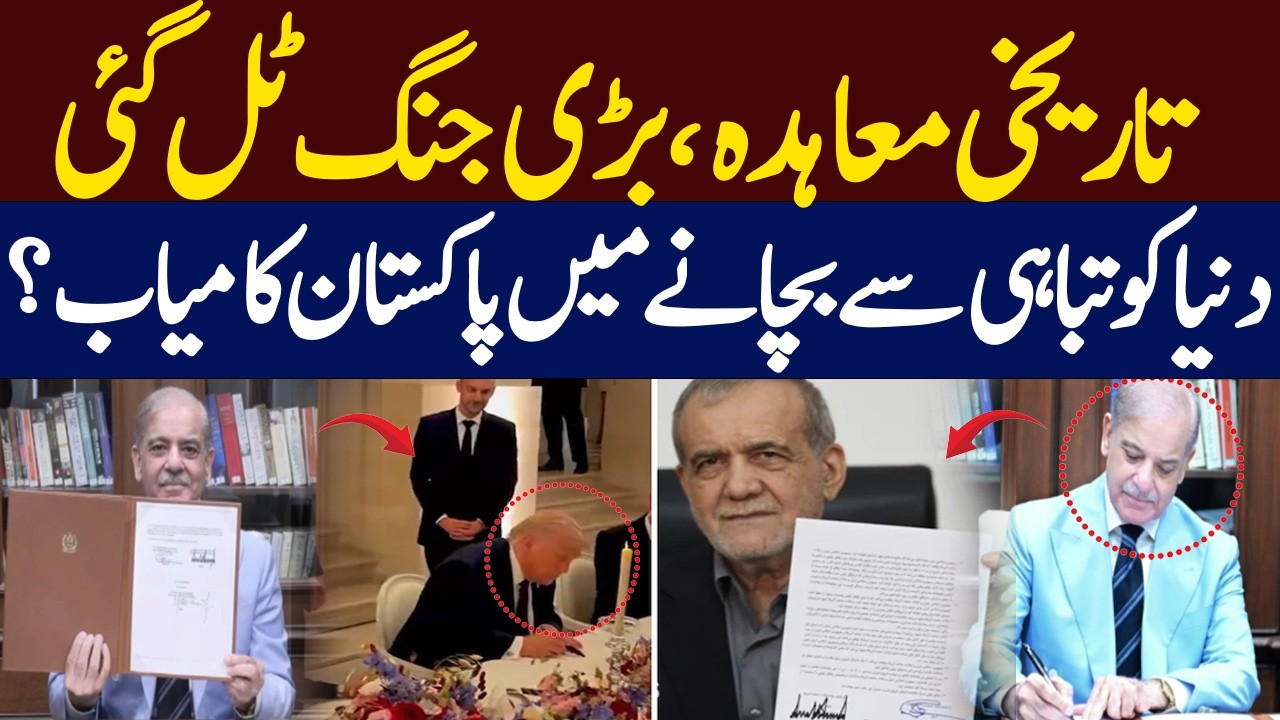 Historic Agreement Reached! Major War Averted as Pakistan Plays Key Role| Hum News | Pakistan