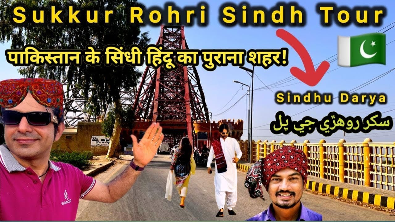 Sukkur Rohri, a very old Hindu city in the Sindh province of Pakistan | Rohri Sukkur Sindhu Darya