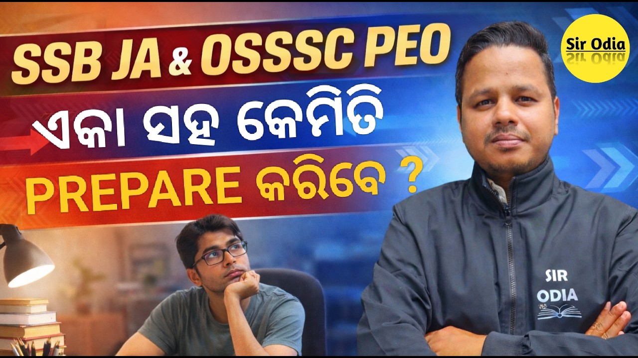 SSB JA & OSSSC PEO ଏକା ସହ PREPARE କେମିତି କରିବେ | By - Shubham Sir #ssbjuniorassistant #ossscpeo
