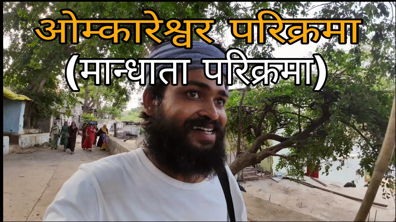 ओम्कारेश्वर परिक्रमा | kaveri Sangam | Omkareshwar Parikarma | Jyotirlinga | Om Parvat