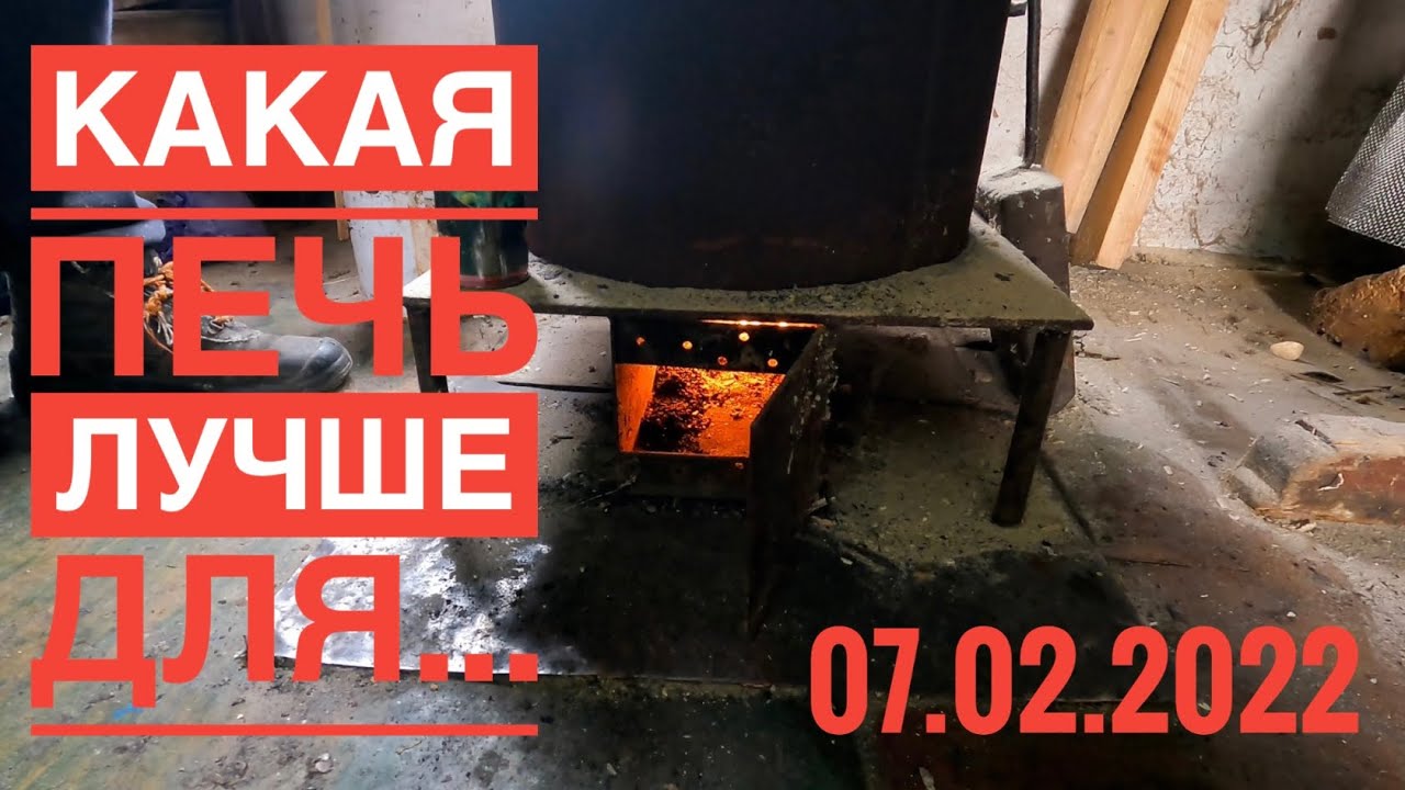 🔥Какая печь лучше для… 🤔Печка «молдаванка». Печь с бочки.👍