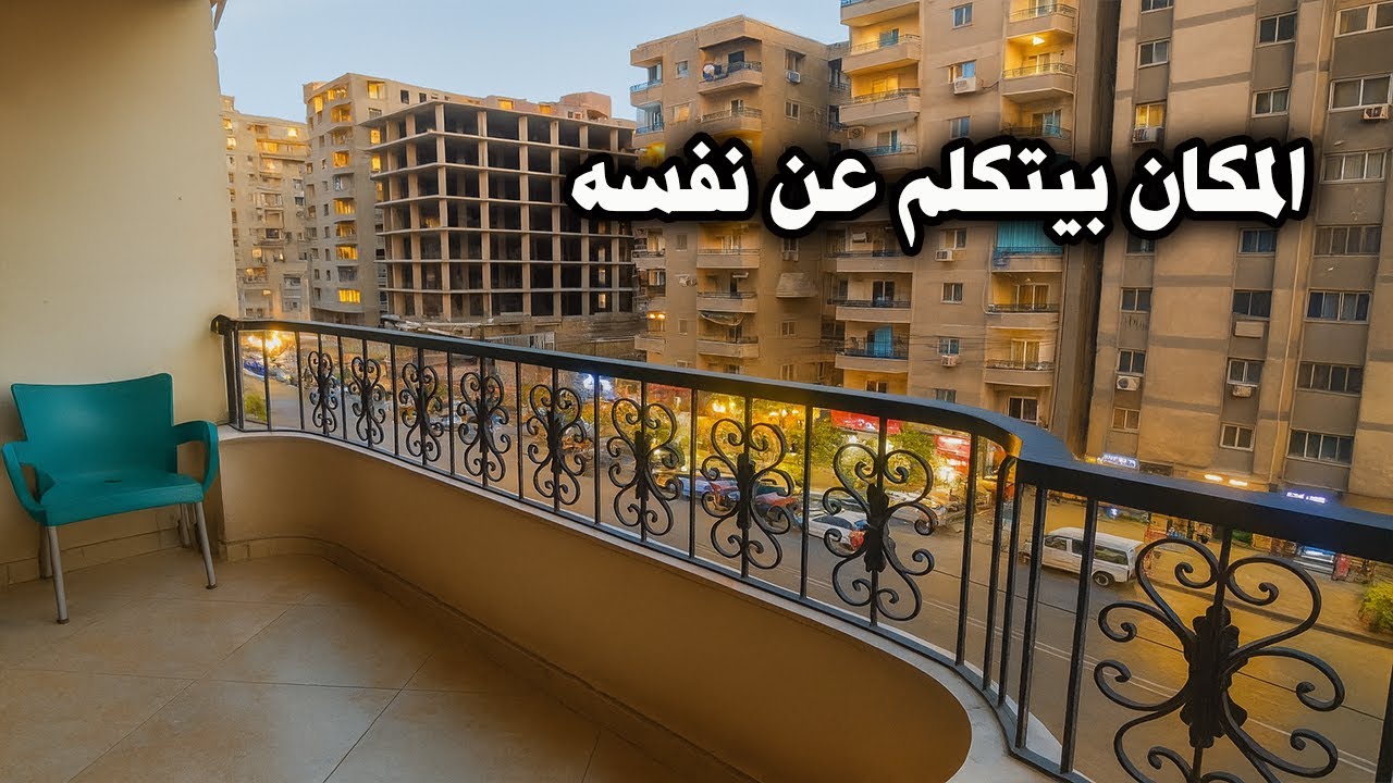 شقة للبيع غاية فى الجمال والروعة بموقع مميز على شارع واسع كبير بالعفش او بدون - كود 128