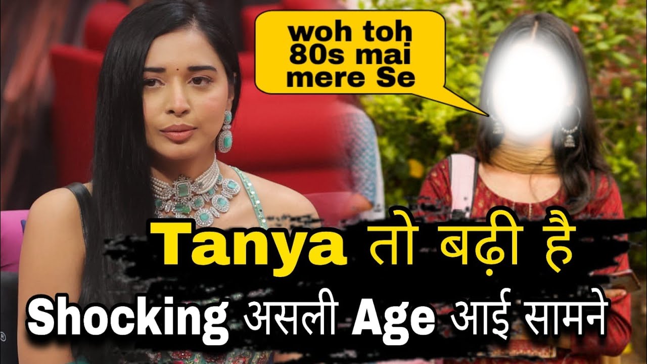 Bigg Boss 19 Tanya Mittal की असली Age आई सामने, किसने किया इस बात का Shocking खुलासा