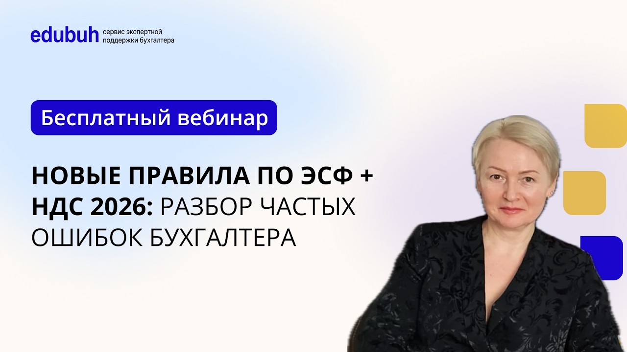 Вебинар 