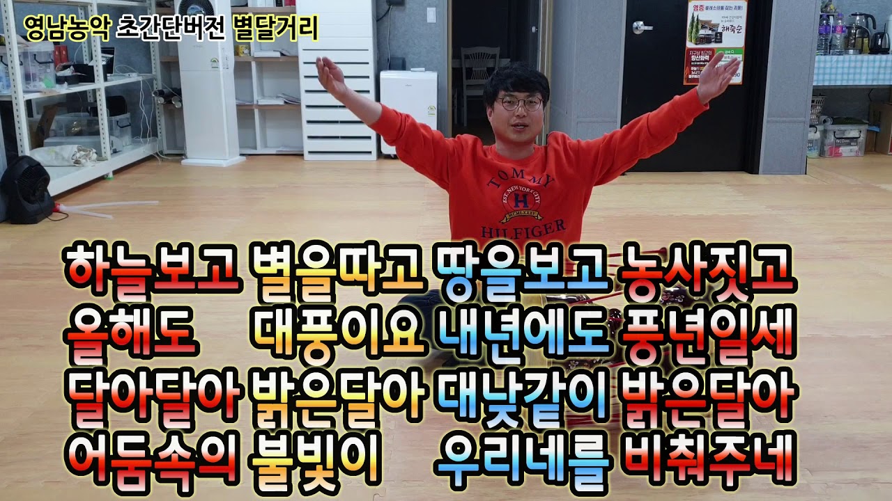 영남농악사물놀이초간단버전장구장단