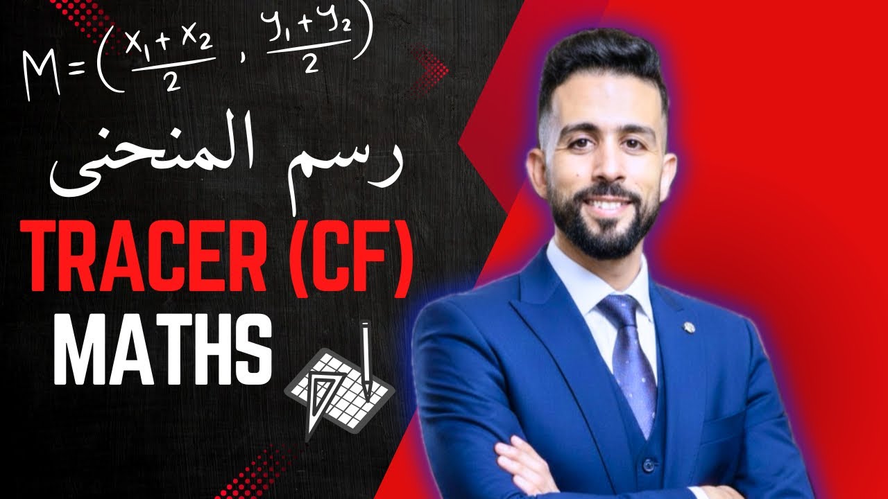 Construire (cf) ! Exercice 1 #prof el hilali #maths 