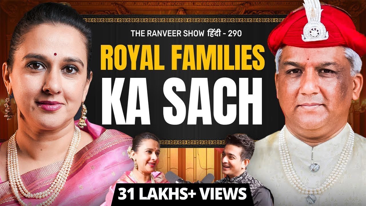 India’s REAL Maharani - Untold Royal Secrets & History Ft. Radhikaraje Gaekwad | TRS