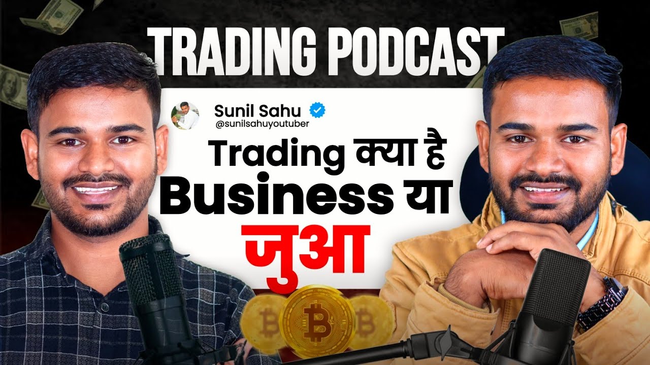 Is Trading Business or Gambling : Podcast with Sunil Sahu