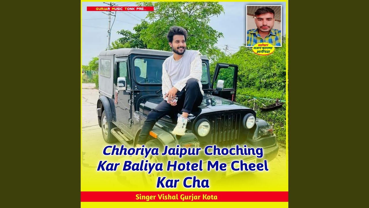 Chhoriya Jaipur Choching Kar Baliya Hotel Me Cheel Kar Cha