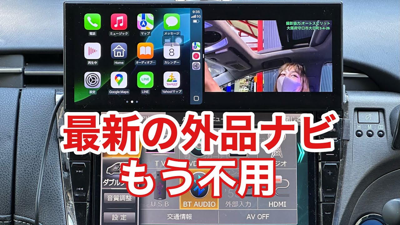 旧車でもコスパよくCar Playをする方法！取付3分でYouTubeも見れるオットキャストスクリーンフロー