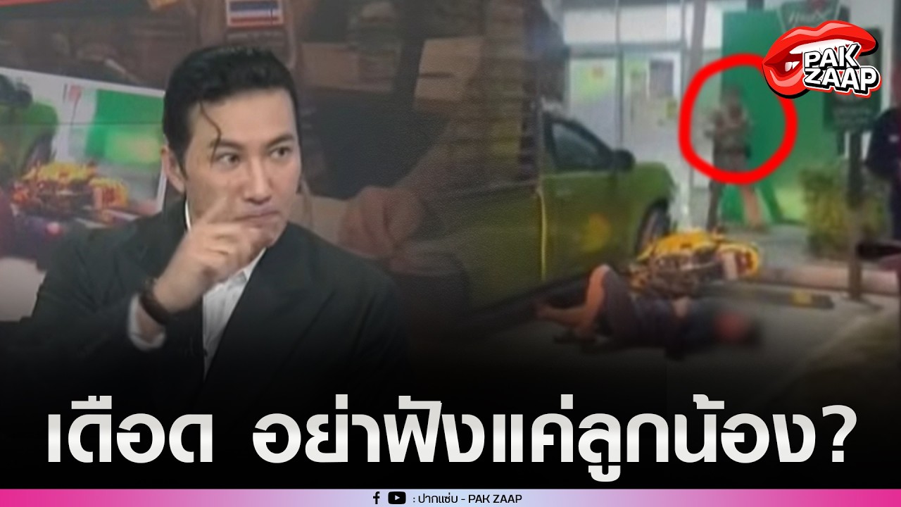 'หนุ่ม กรรชัย'เดือด ปม'ชายเส้นเลือดสมองแตก'แต่ ตร.คิดว่าเมา จับใส่กุญแจมือ?