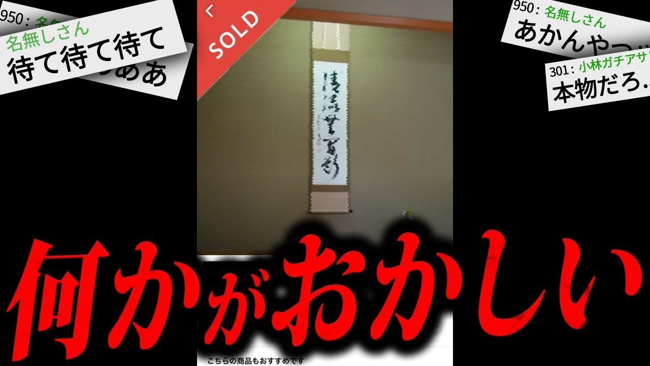【鳥肌注意】2chで物議を醸した「たった1枚の写真」が怖すぎる…