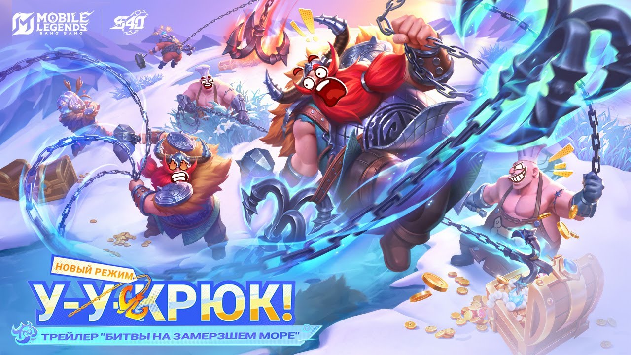 У-У-КРЮК! | НОВЫЙ РЕЖИМ 