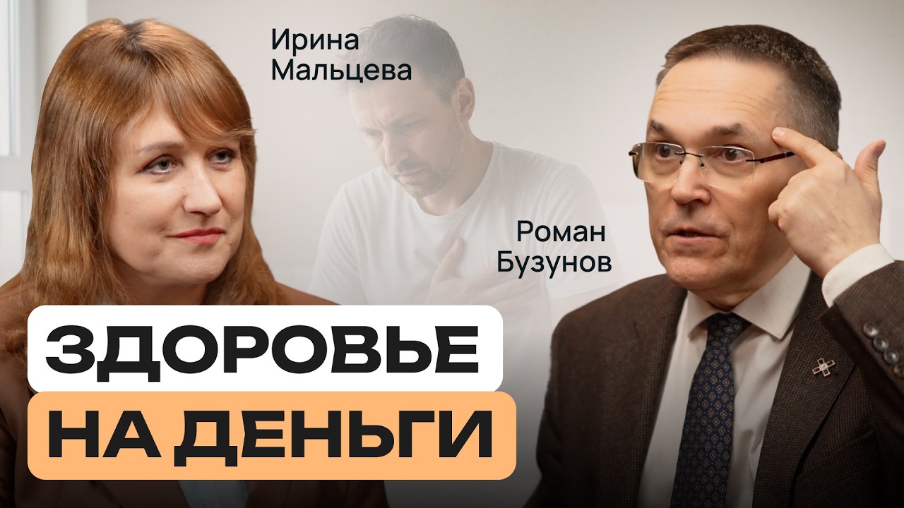 АПНОЭ СНА: ПОЧЕМУ ВЕС РАСТЁТ, ПОВЫШАЕТСЯ ДАВЛЕНИЕ И СТРАДАЕТ СЕРДЦЕ | Роман Бузунов |Здоровье с умом